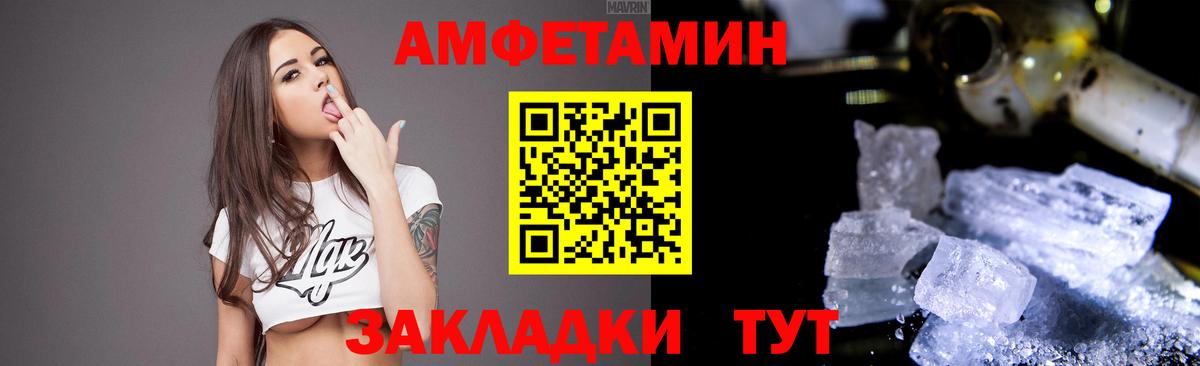 Амфетамин Premium Абинск