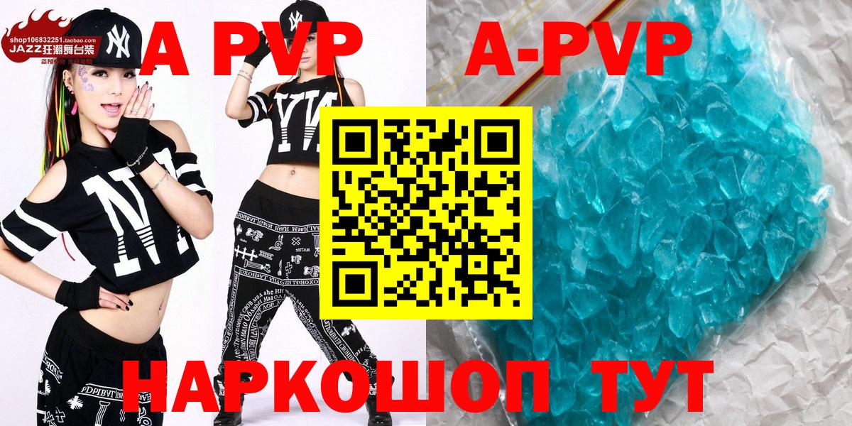 Альфа ПВП СК  Вход с VPN  цены   A-PVP кристаллы  Абинск 