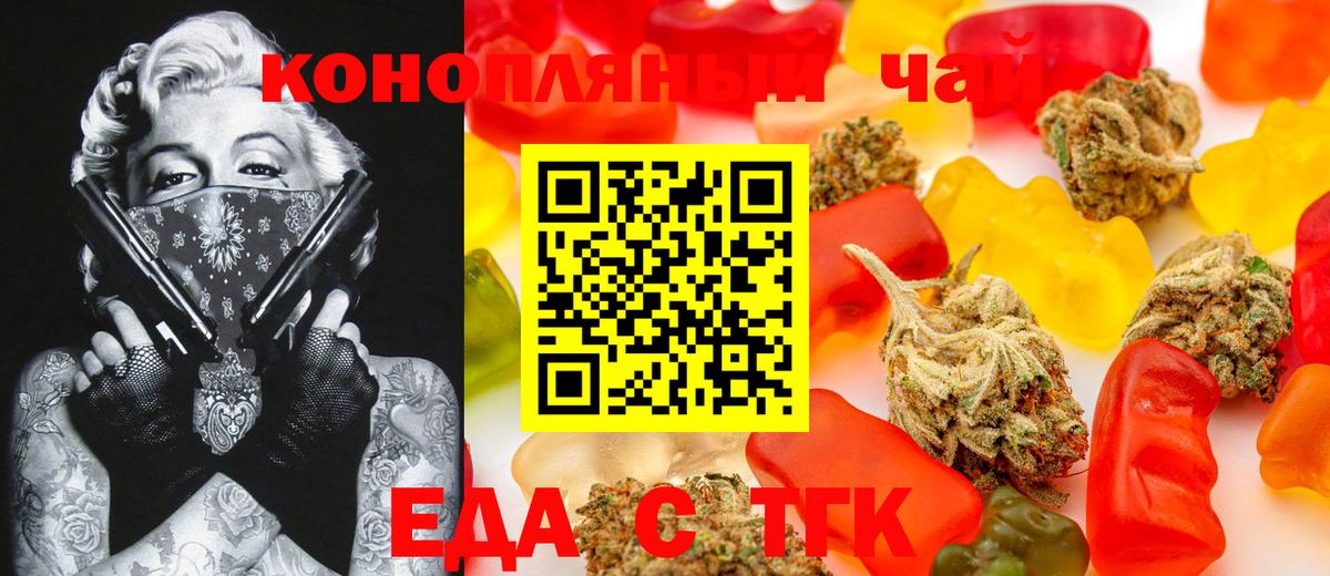 Абинск  Печенье с ТГК конопля  Вход с VPN 