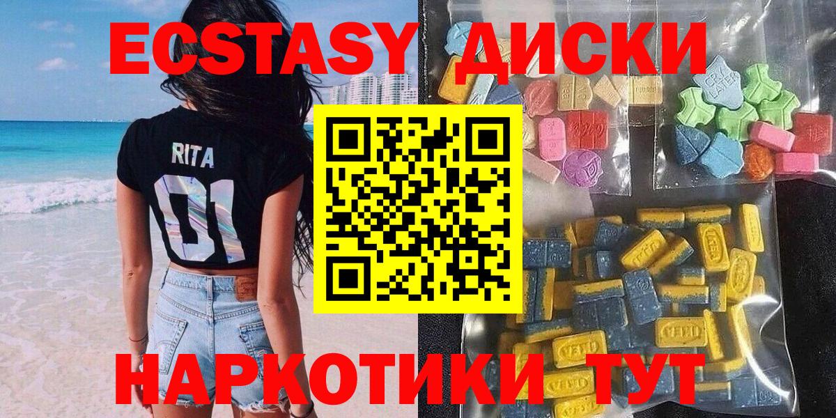 Ecstasy 300 mg  Вход с VPN  Абинск  Экстази  Ecstasy Cube 