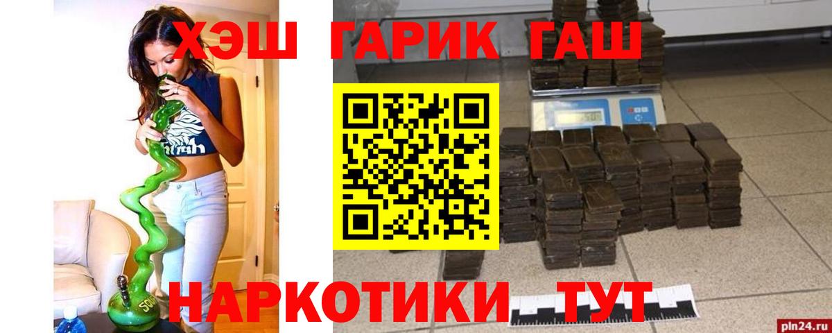 ГАШ  Вход с VPN  Абинск  ГАШИШ AMNESIA HAZE  ГАШ Premium 