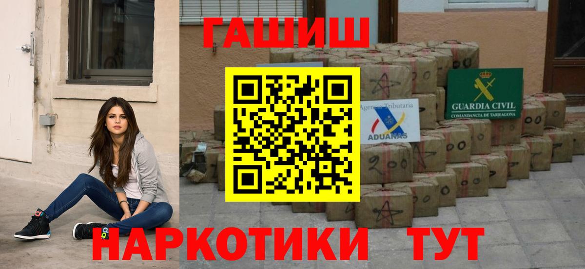 ГАШИШ ice o lator Абинск