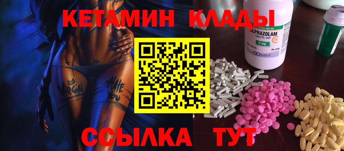 КЕТАМИН VHQ  Вход с VPN  Абинск  MEGA ТОР  КЕТАМИН ketamine 