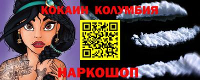 COCAINE Абинск