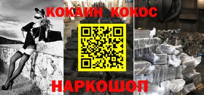 COCAINE Абинск