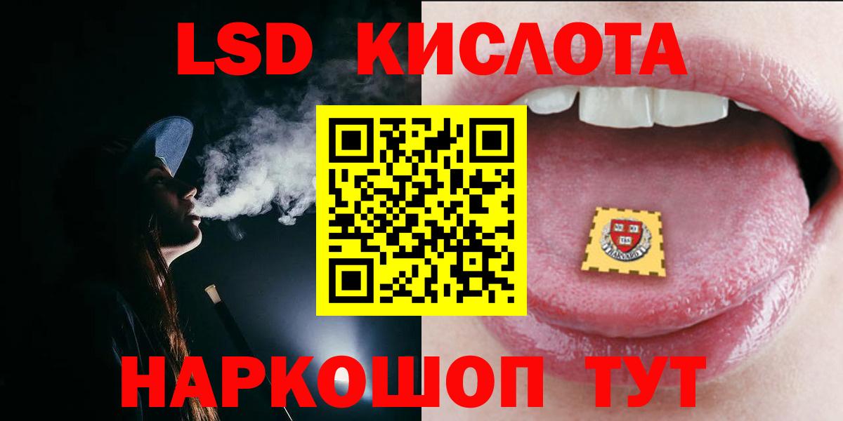 ЛСД экстази ecstasy Абинск