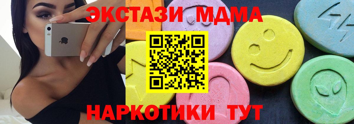 МДМА кристаллы Абинск
