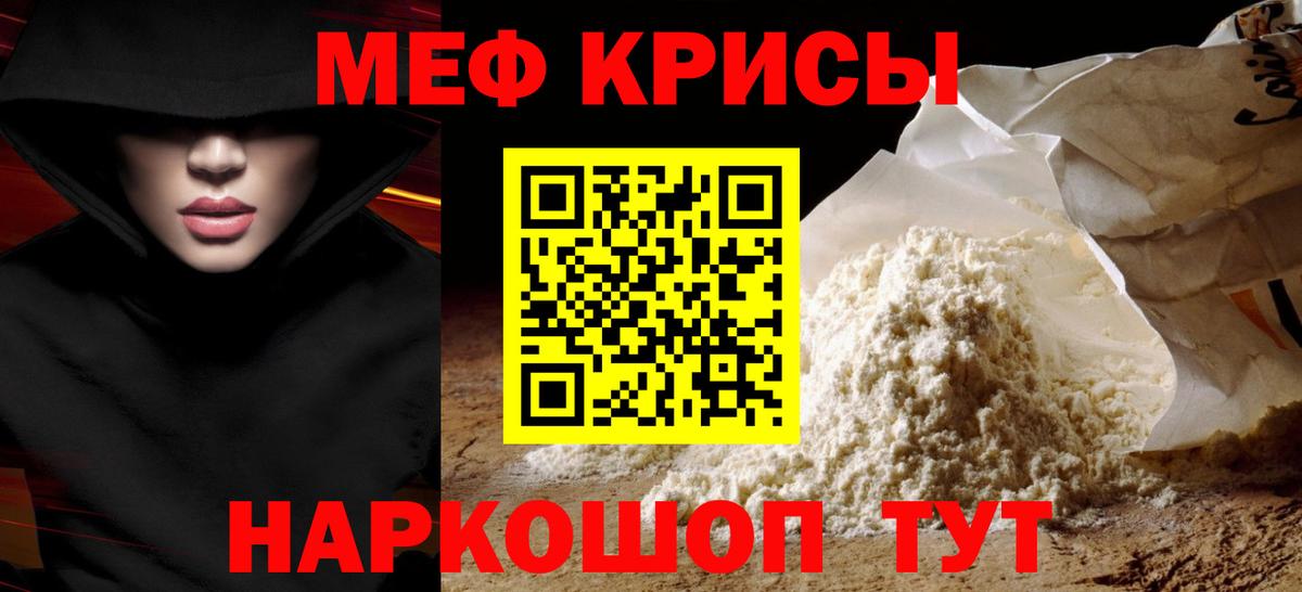 МЕФ 4 MMC  МЯУ-МЯУ  Меф кристаллы  Абинск  Вход с VPN 