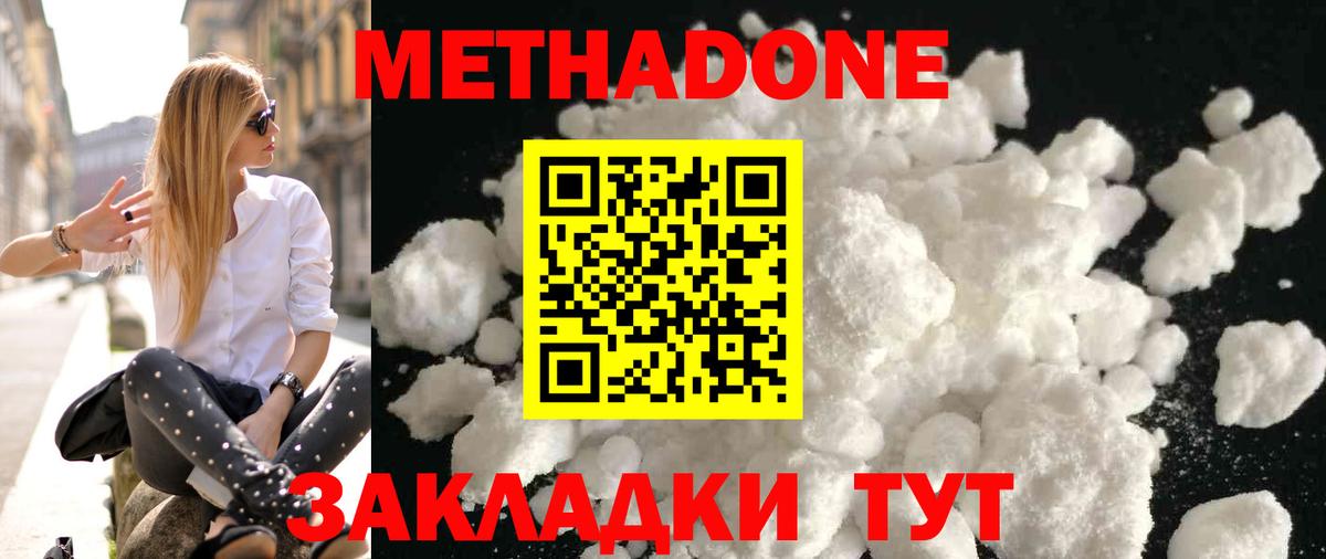 нарко площадка формула  мега ТОР  МЕТАДОН кристалл  Вход с VPN  Метадон мёд  Абинск 