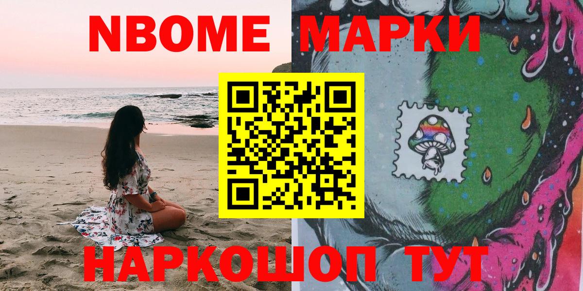 Наркотические марки 1,5мг  Вход с VPN  Абинск 