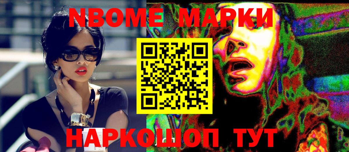 Наркотические марки 1,5мг Абинск