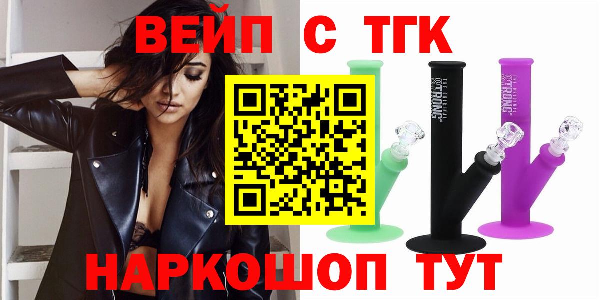Абинск  Дистиллят ТГК гашишное масло  Вход с VPN 