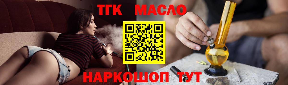 ТГК вейп Абинск